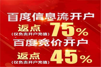 百度竞价托管助力中小企业突破